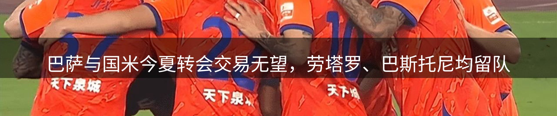新闻简报
