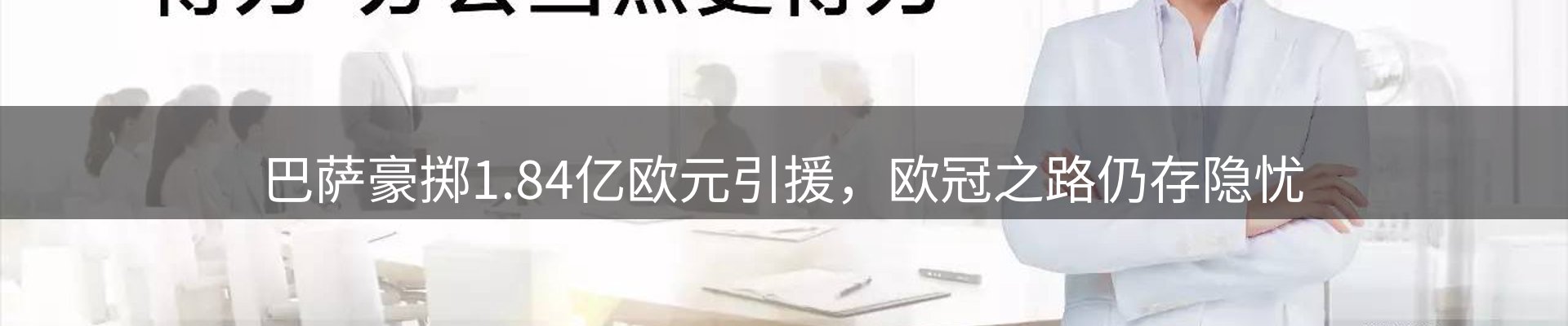 新闻简报
