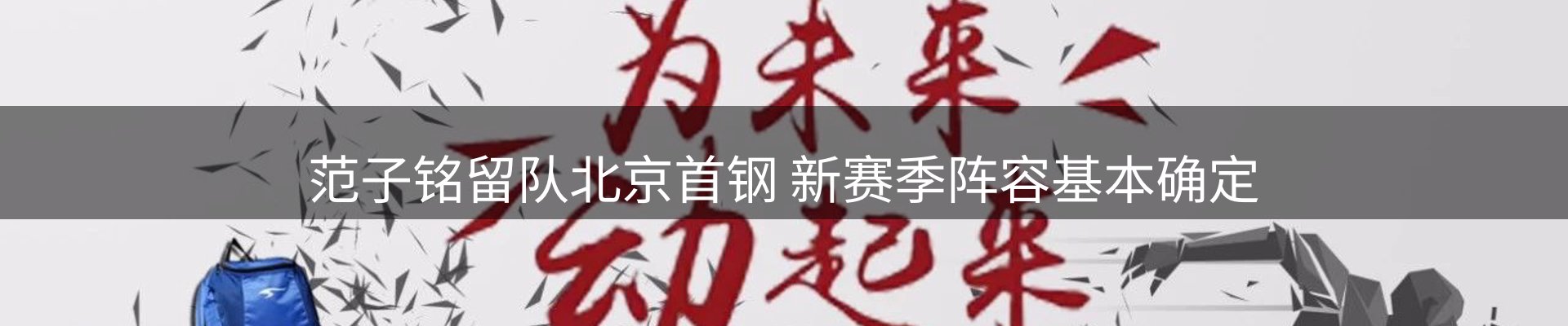 新闻简报