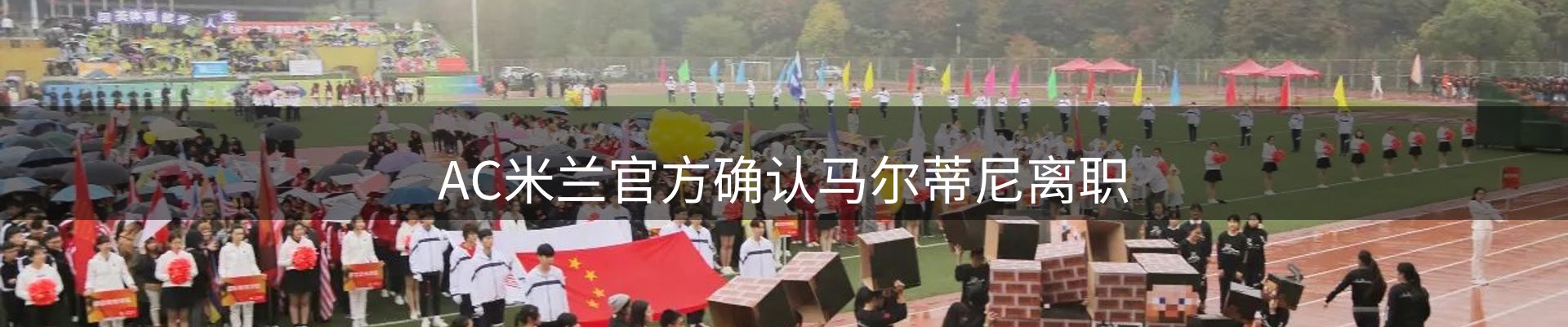 新闻简报
