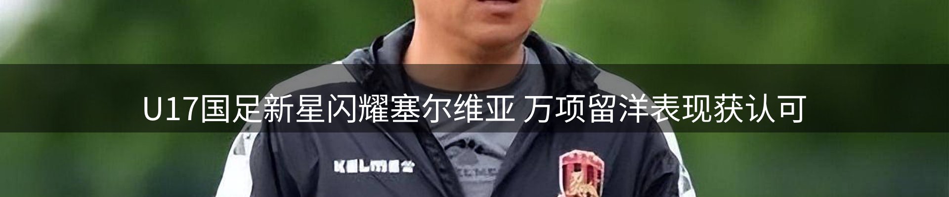 新闻简报